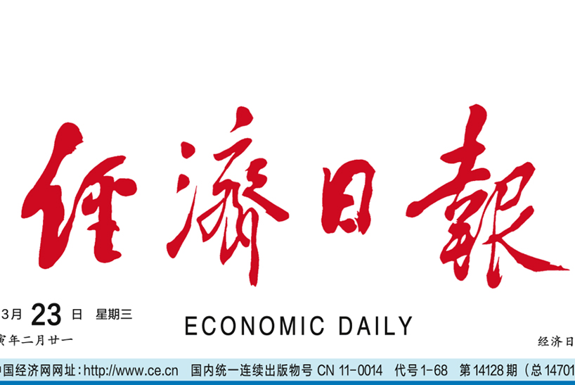 《经济日报》：环保装备制造业发力补短板