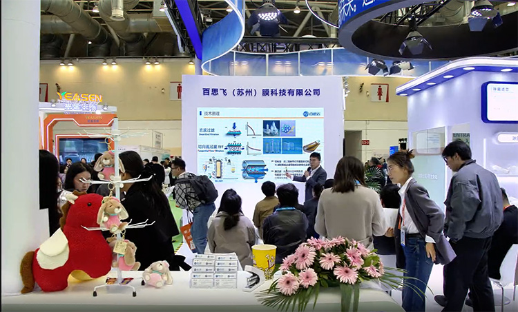 百思飞三款膜柱亮相“易贸展”！3377官网医药膜新板块受行业关注！